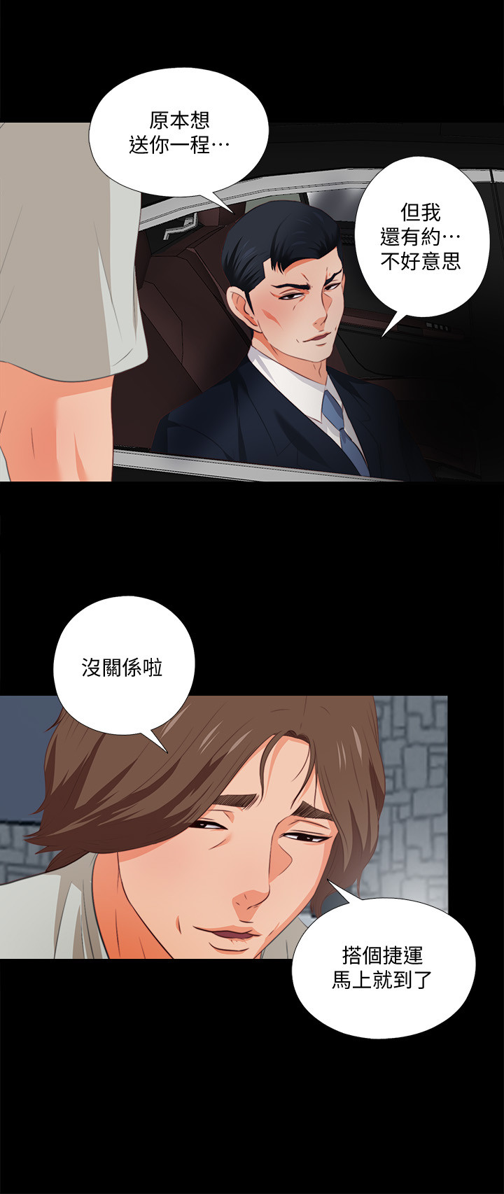 爱徒[h漫]韩漫全集-爱徒-第1話-女大十八變无删减无遮挡章节图片 
