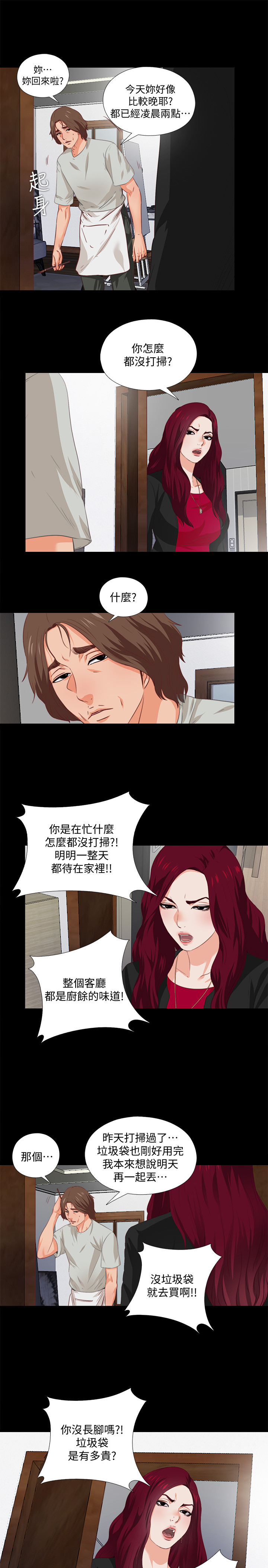 爱徒[h漫]韩漫全集-爱徒-第1話-女大十八變无删减无遮挡章节图片 