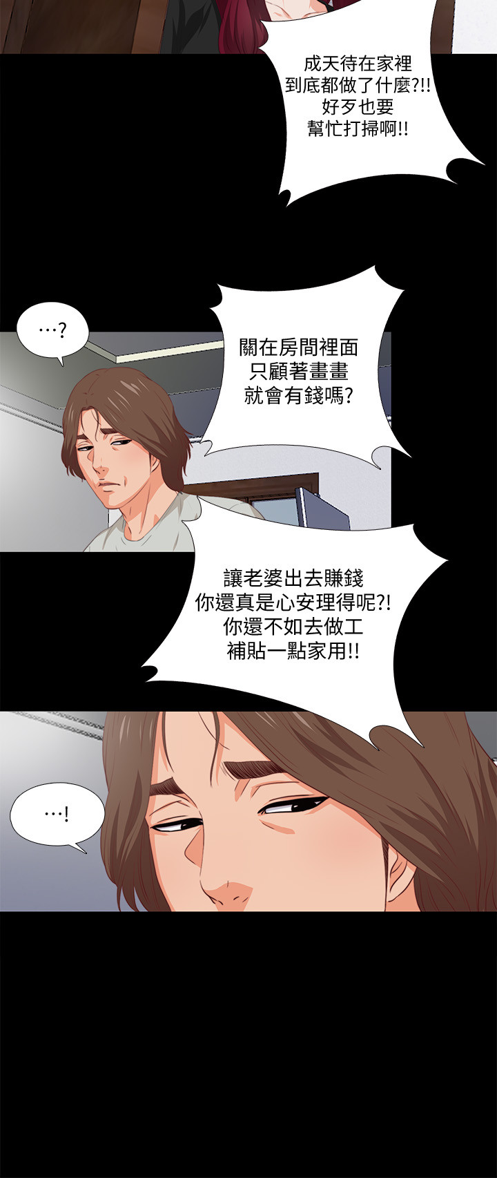 爱徒[h漫]韩漫全集-爱徒-第1話-女大十八變无删减无遮挡章节图片 