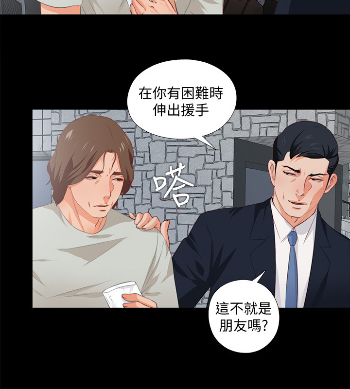 爱徒[h漫]韩漫全集-爱徒-第1話-女大十八變无删减无遮挡章节图片 