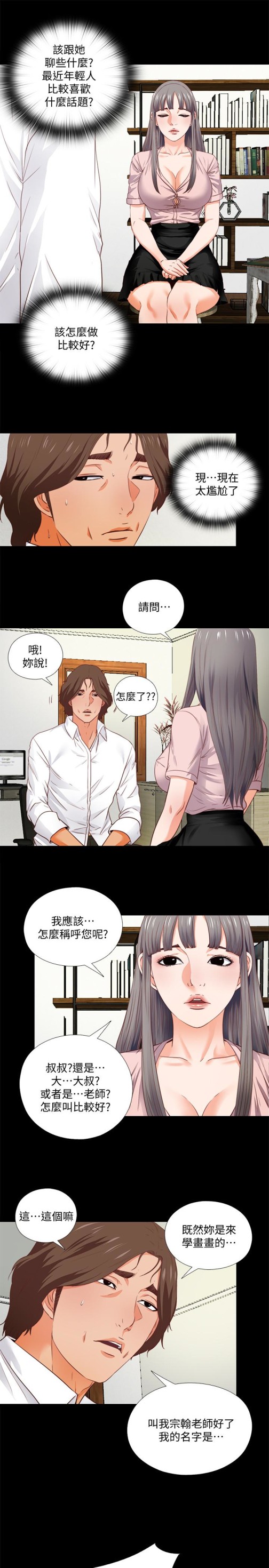爱徒[h漫]韩漫全集-爱徒-第2話-課堂上解放的雙峰无删减无遮挡章节图片 