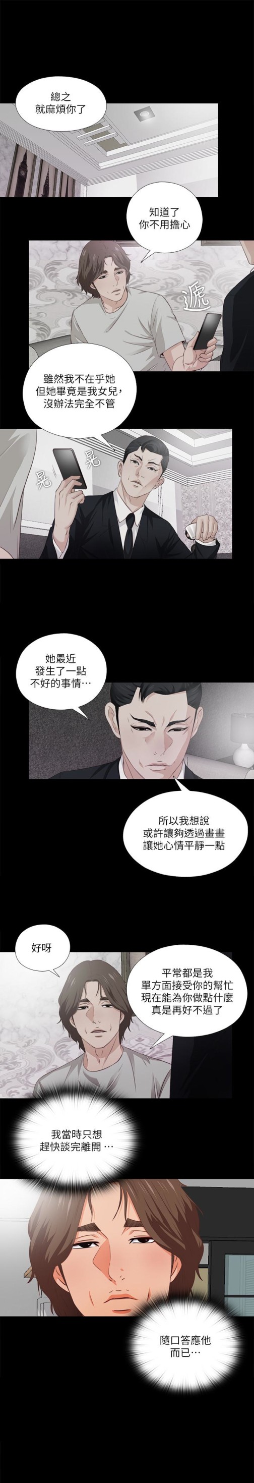 爱徒[h漫]韩漫全集-爱徒-第2話-課堂上解放的雙峰无删减无遮挡章节图片 
