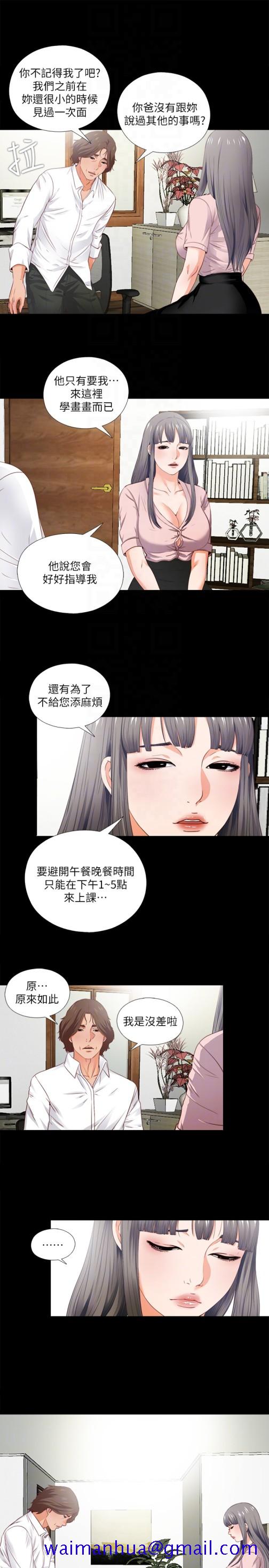 爱徒[h漫]韩漫全集-爱徒-第2話-課堂上解放的雙峰无删减无遮挡章节图片 