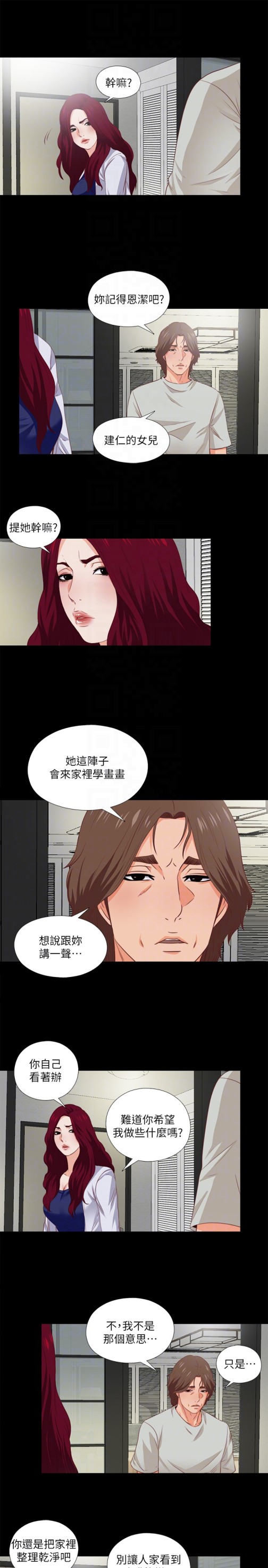 爱徒[h漫]韩漫全集-爱徒-第3話-吸睛的身材曲線无删减无遮挡章节图片 
