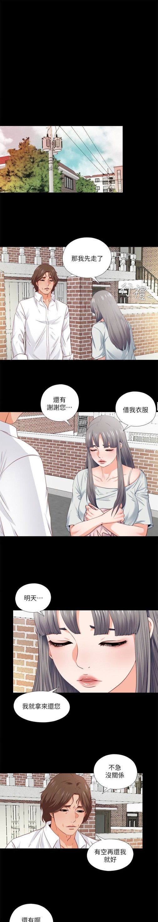 爱徒[h漫]韩漫全集-爱徒-第3話-吸睛的身材曲線无删减无遮挡章节图片 