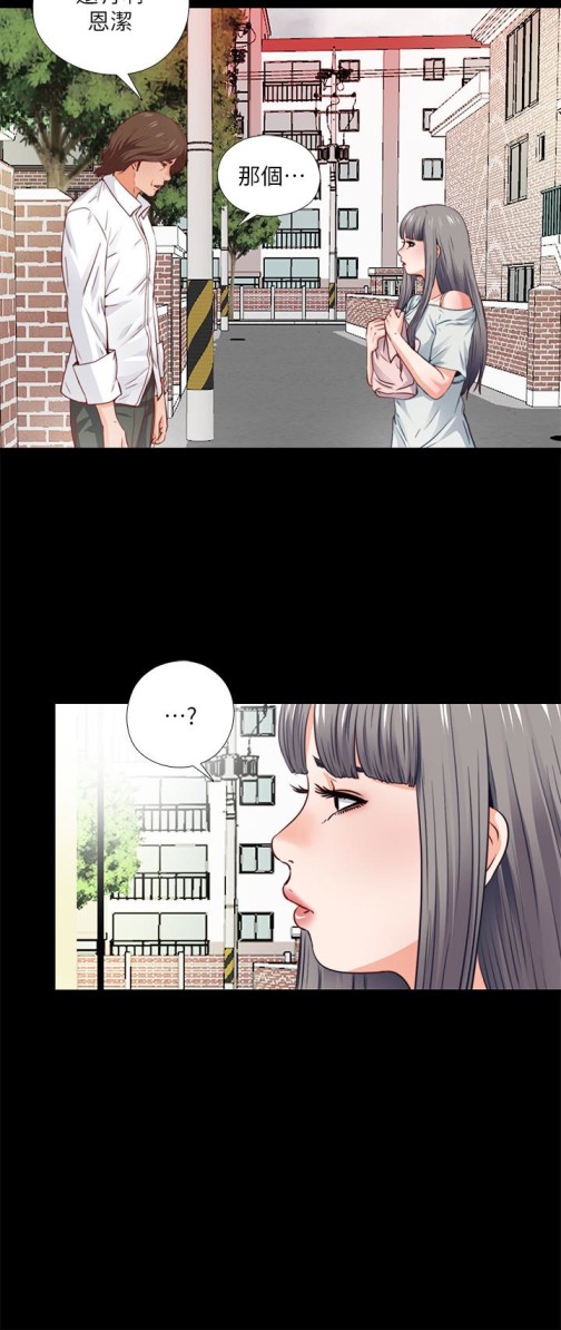 爱徒[h漫]韩漫全集-爱徒-第3話-吸睛的身材曲線无删减无遮挡章节图片 