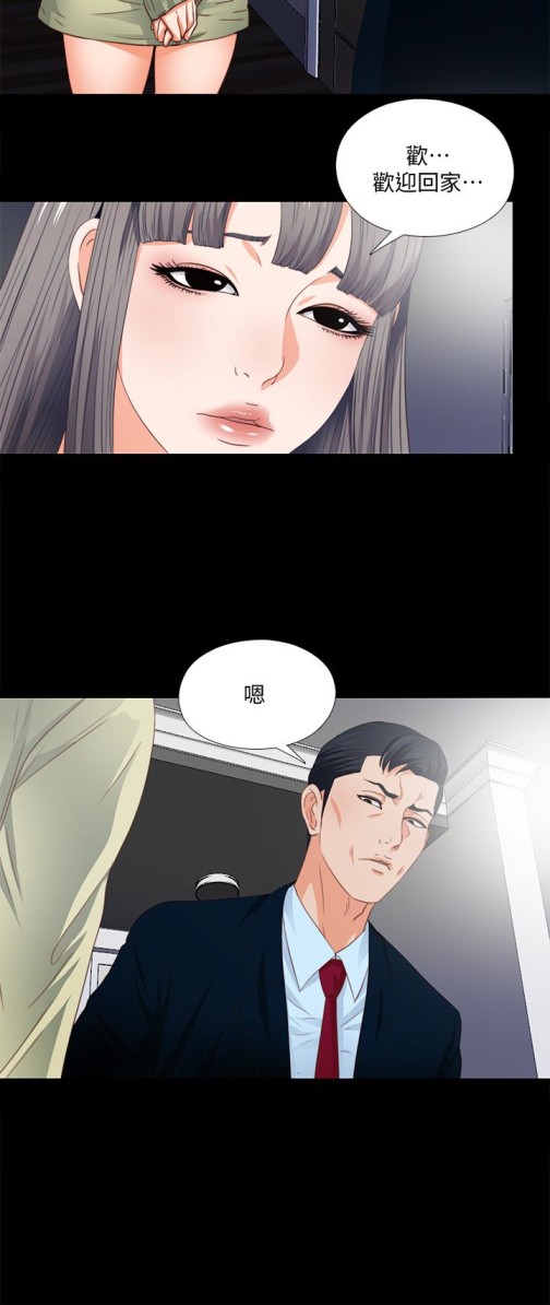 爱徒[h漫]韩漫全集-爱徒-第3話-吸睛的身材曲線无删减无遮挡章节图片 