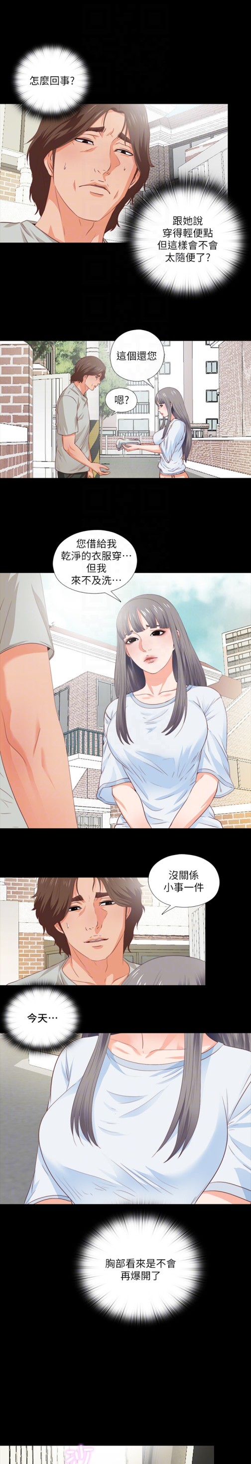 爱徒[h漫]韩漫全集-爱徒-第3話-吸睛的身材曲線无删减无遮挡章节图片 