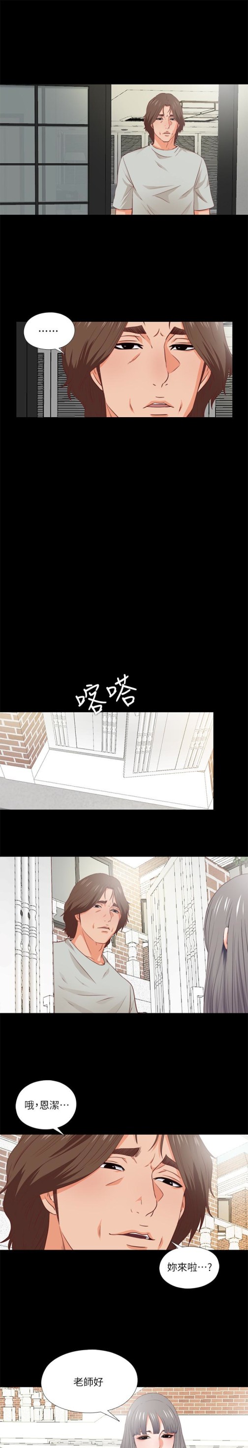 爱徒[h漫]韩漫全集-爱徒-第3話-吸睛的身材曲線无删减无遮挡章节图片 
