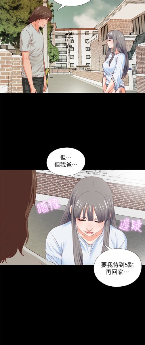 爱徒[h漫]韩漫全集-爱徒-第4話-輕便的服裝，不輕鬆的心无删减无遮挡章节图片 