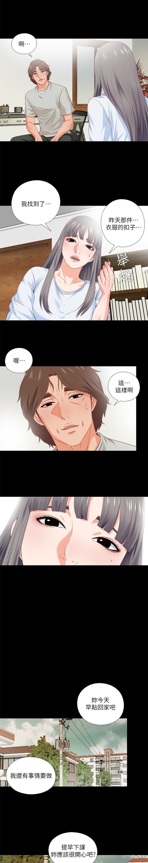 爱徒[h漫]韩漫全集-爱徒-第4話-輕便的服裝，不輕鬆的心无删减无遮挡章节图片 