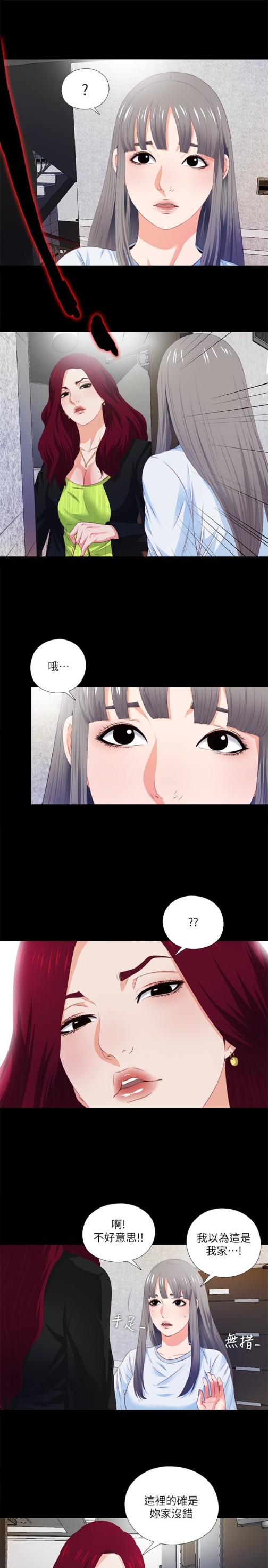 爱徒[h漫]韩漫全集-爱徒-第4話-輕便的服裝，不輕鬆的心无删减无遮挡章节图片 