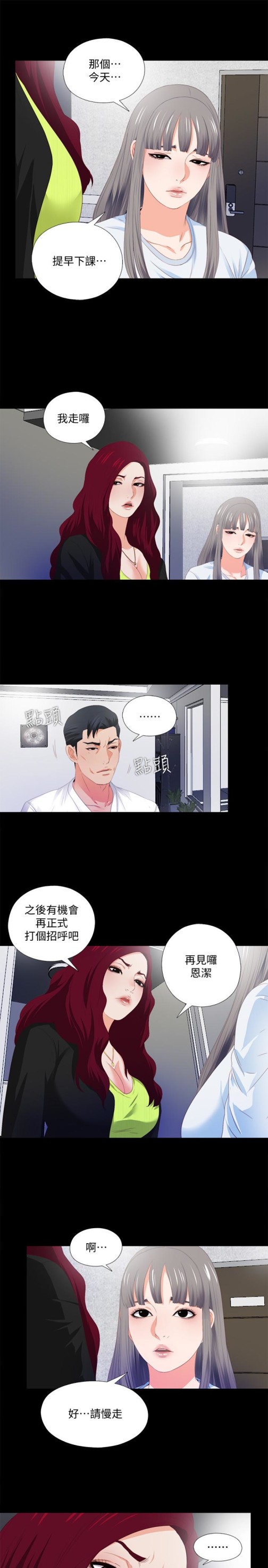 爱徒[h漫]韩漫全集-爱徒-第5話-很久沒在家做了吧无删减无遮挡章节图片 