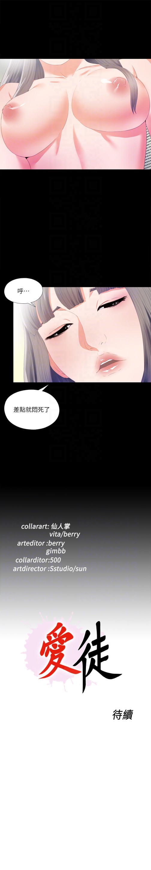 爱徒[h漫]韩漫全集-爱徒-第5話-很久沒在家做了吧无删减无遮挡章节图片 