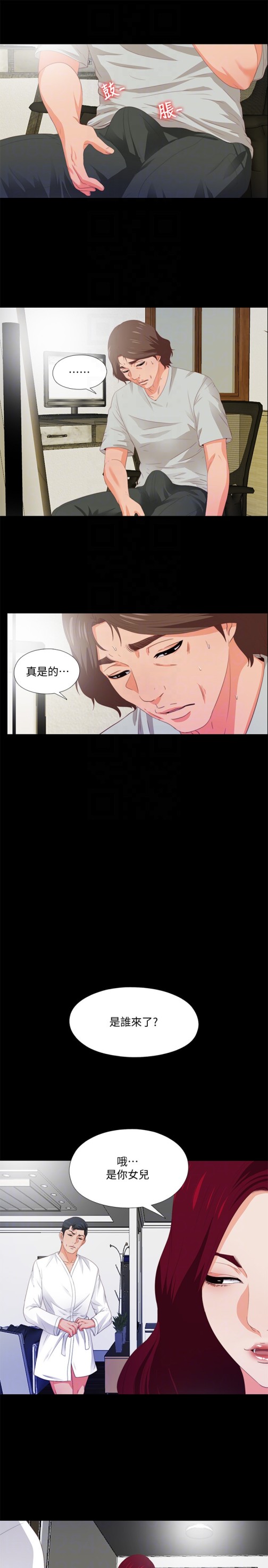 爱徒[h漫]韩漫全集-爱徒-第5話-很久沒在家做了吧无删减无遮挡章节图片 
