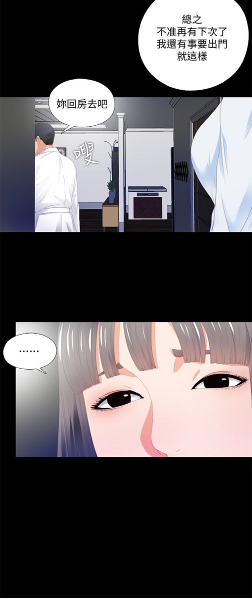 爱徒[h漫]韩漫全集-爱徒-第5話-很久沒在家做了吧无删减无遮挡章节图片 