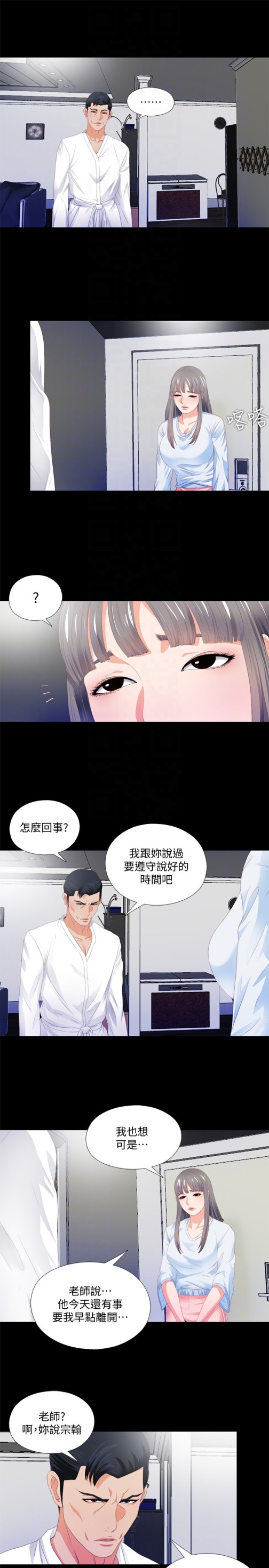爱徒[h漫]韩漫全集-爱徒-第5話-很久沒在家做了吧无删减无遮挡章节图片 