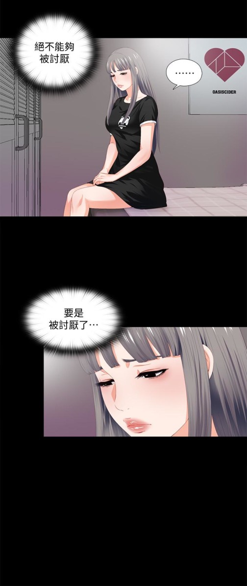 爱徒[h漫]韩漫全集-爱徒-第6話-百依百順的學生无删减无遮挡章节图片 
