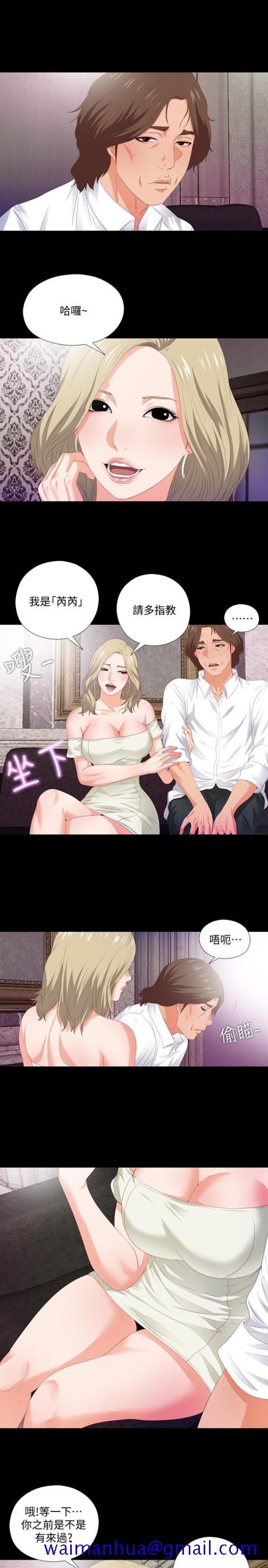 爱徒[h漫]韩漫全集-爱徒-第6話-百依百順的學生无删减无遮挡章节图片 