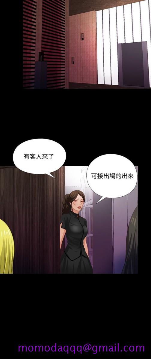 爱徒[h漫]韩漫全集-爱徒-第6話-百依百順的學生无删减无遮挡章节图片 