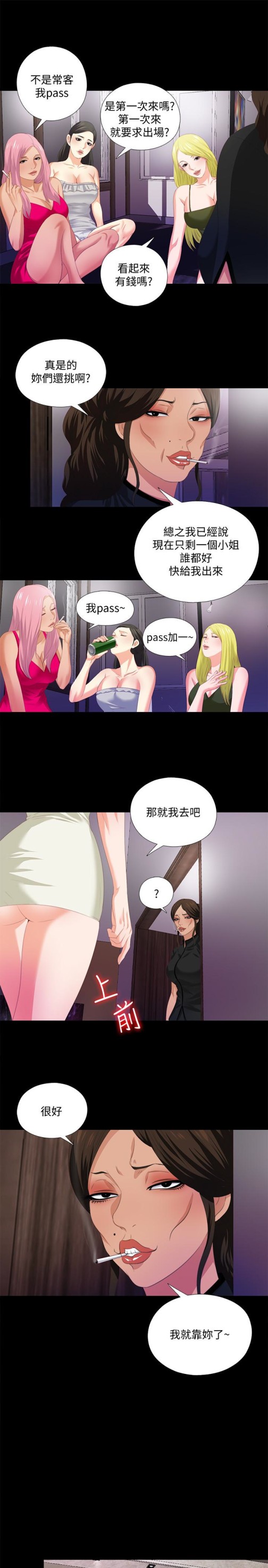 爱徒[h漫]韩漫全集-爱徒-第6話-百依百順的學生无删减无遮挡章节图片 