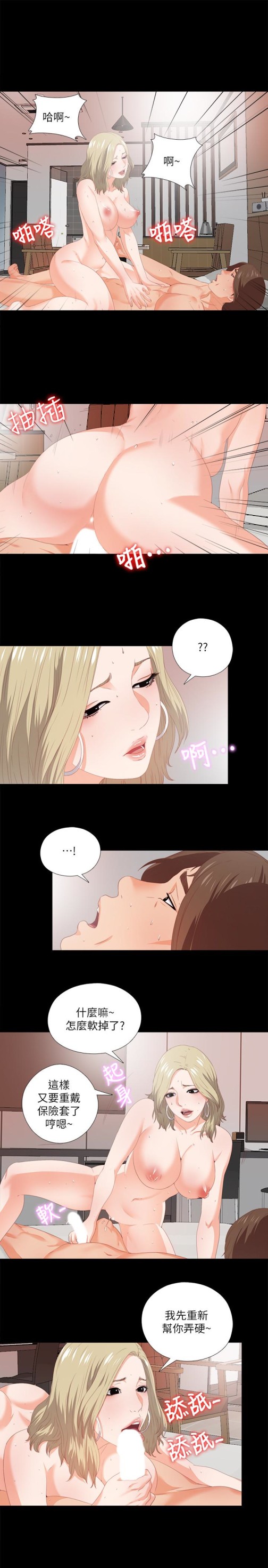 爱徒[h漫]韩漫全集-爱徒-第7話-竟對學生有非分之想…无删减无遮挡章节图片 