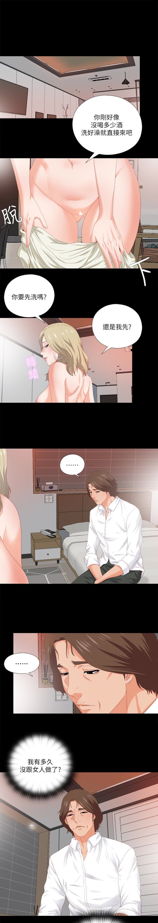 爱徒[h漫]韩漫全集-爱徒-第7話-竟對學生有非分之想…无删减无遮挡章节图片 