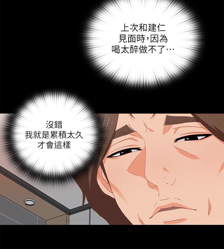 爱徒[h漫]韩漫全集-爱徒-第7話-竟對學生有非分之想…无删减无遮挡章节图片 