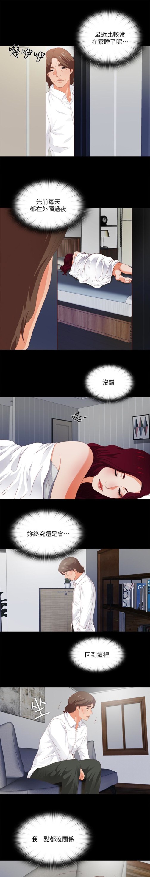 爱徒[h漫]韩漫全集-爱徒-第8話-滿腦子邪惡念頭…无删减无遮挡章节图片 