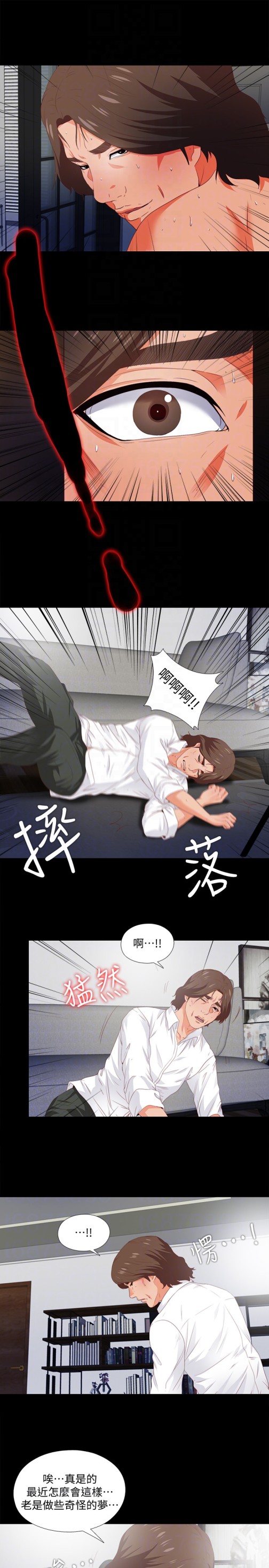 爱徒[h漫]韩漫全集-爱徒-第8話-滿腦子邪惡念頭…无删减无遮挡章节图片 