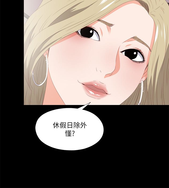 爱徒[h漫]韩漫全集-爱徒-第8話-滿腦子邪惡念頭…无删减无遮挡章节图片 