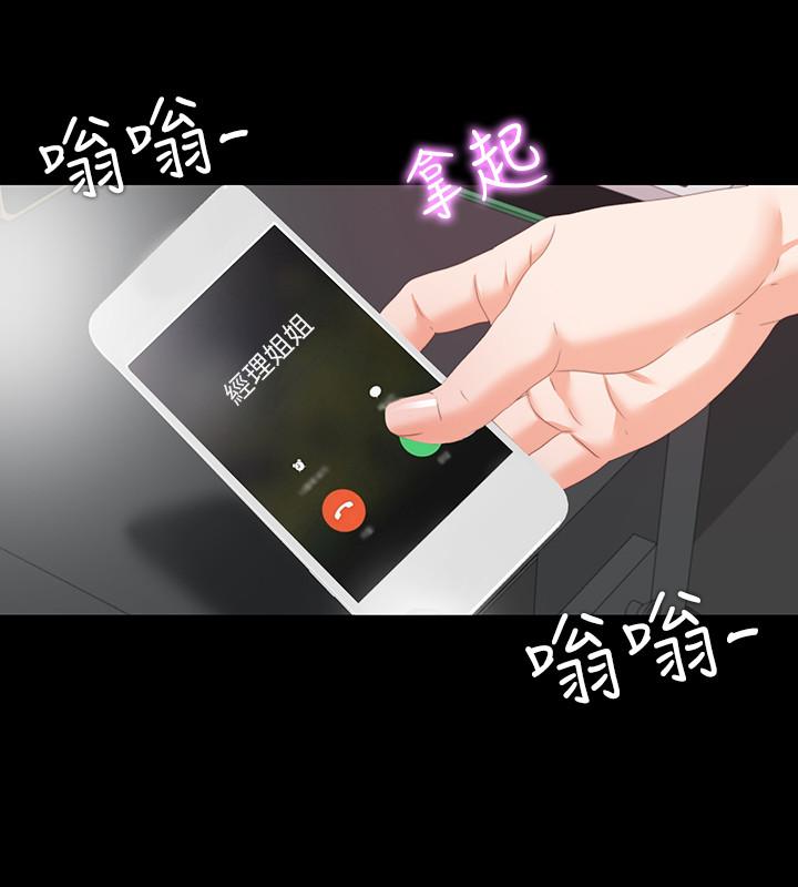 爱徒[h漫]韩漫全集-爱徒-第8話-滿腦子邪惡念頭…无删减无遮挡章节图片 