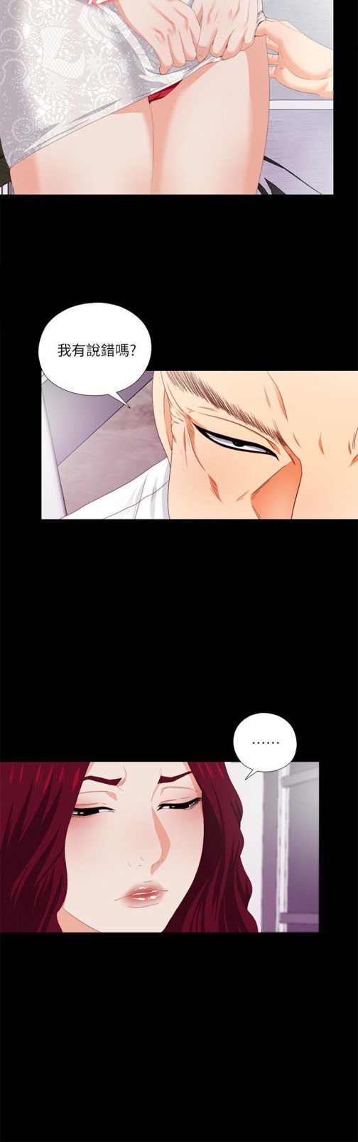 爱徒[h漫]韩漫全集-爱徒-第9話-椅子上有恩潔的痕跡…无删减无遮挡章节图片 