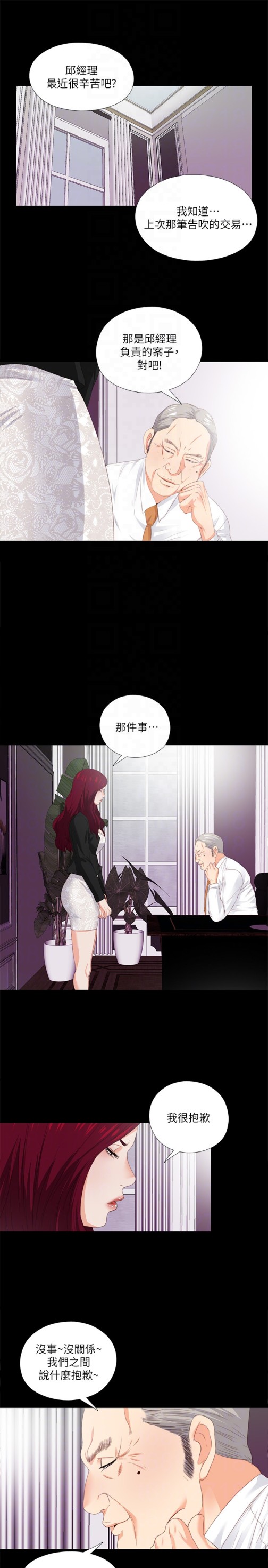 爱徒[h漫]韩漫全集-爱徒-第9話-椅子上有恩潔的痕跡…无删减无遮挡章节图片 