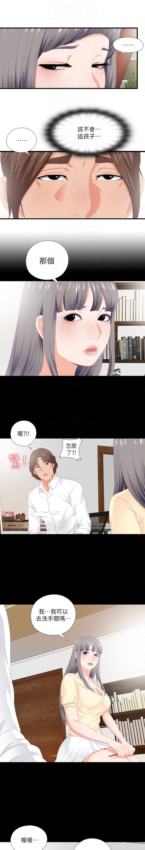 爱徒[h漫]韩漫全集-爱徒-第9話-椅子上有恩潔的痕跡…无删减无遮挡章节图片 