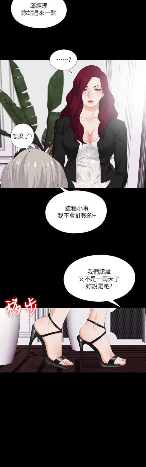 爱徒[h漫]韩漫全集-爱徒-第9話-椅子上有恩潔的痕跡…无删减无遮挡章节图片 