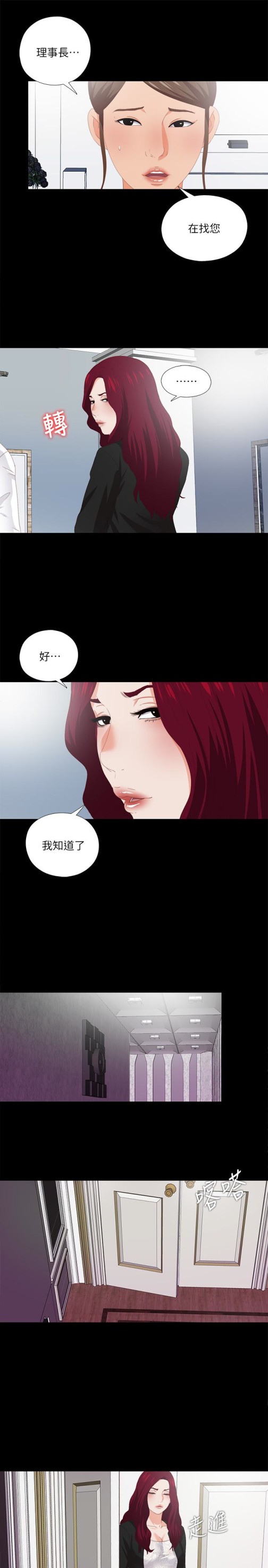 爱徒[h漫]韩漫全集-爱徒-第9話-椅子上有恩潔的痕跡…无删减无遮挡章节图片 