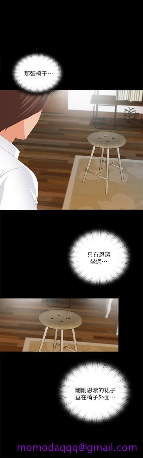 爱徒[h漫]韩漫全集-爱徒-第9話-椅子上有恩潔的痕跡…无删减无遮挡章节图片 
