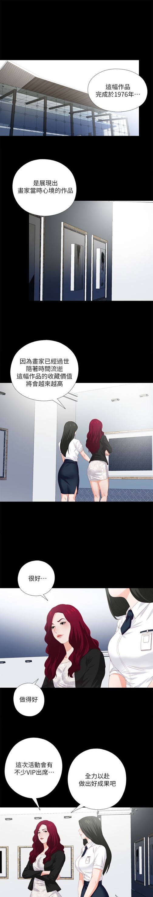 爱徒[h漫]韩漫全集-爱徒-第9話-椅子上有恩潔的痕跡…无删减无遮挡章节图片 
