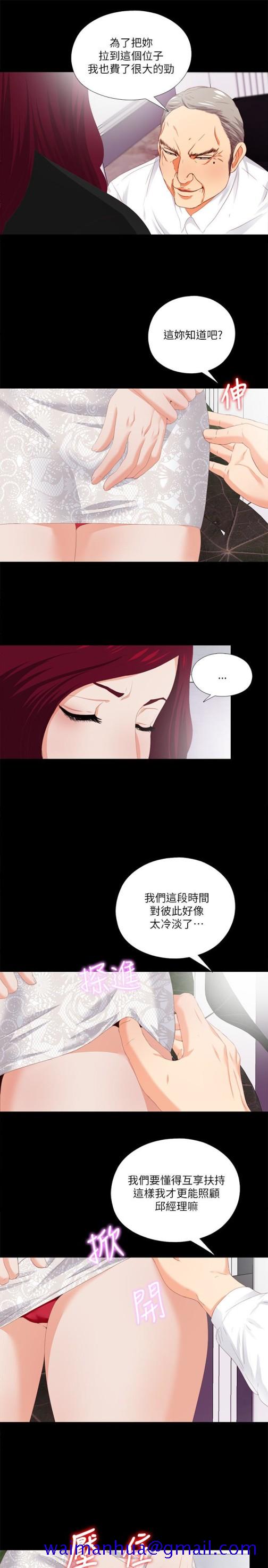 爱徒[h漫]韩漫全集-爱徒-第9話-椅子上有恩潔的痕跡…无删减无遮挡章节图片 