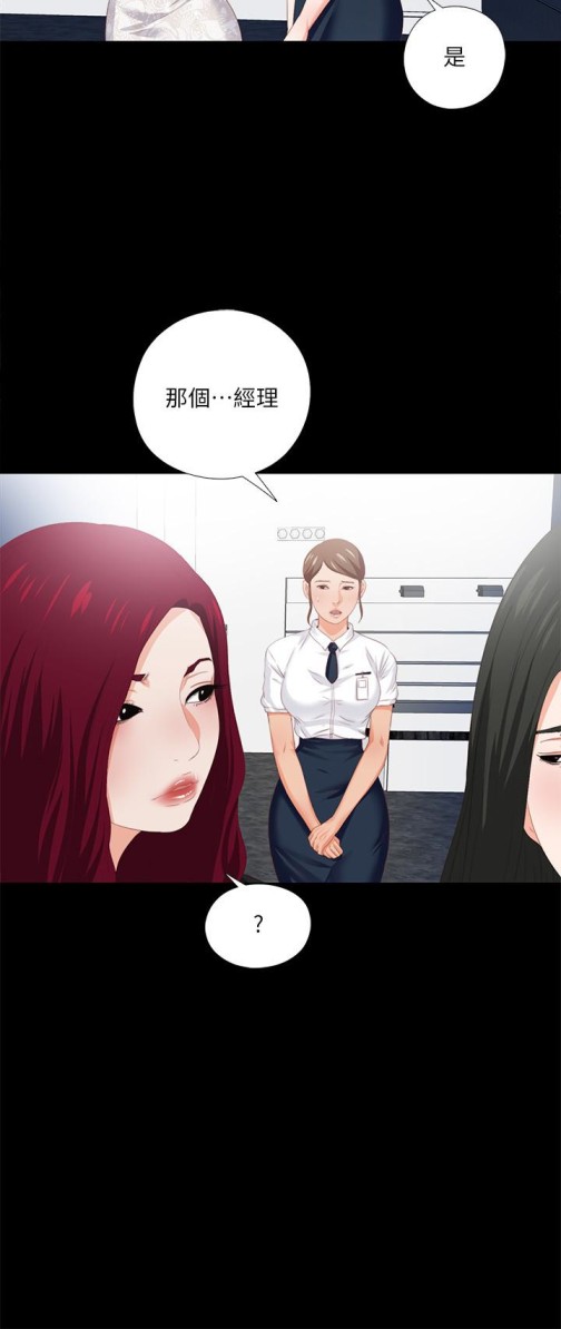 爱徒[h漫]韩漫全集-爱徒-第9話-椅子上有恩潔的痕跡…无删减无遮挡章节图片 
