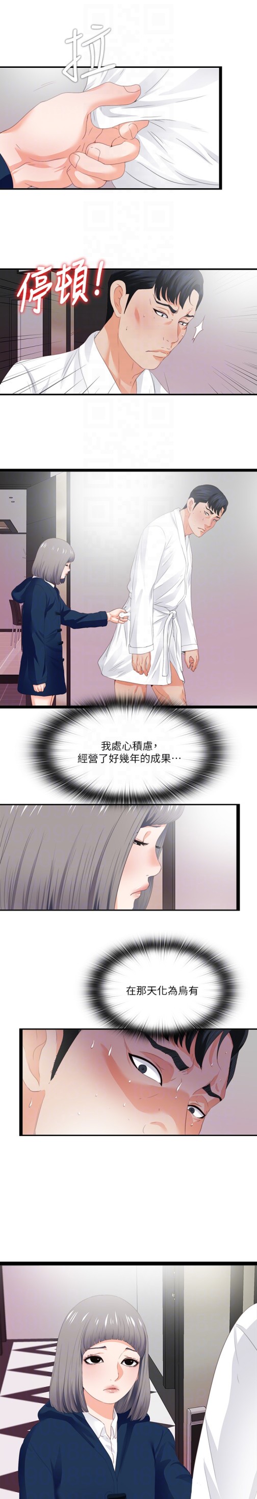 爱徒[h漫]韩漫全集-爱徒-第10話-老師該不會對著我坐過的椅子…无删减无遮挡章节图片 