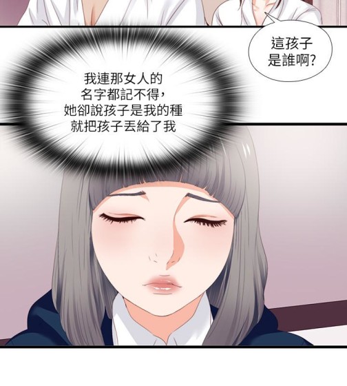 爱徒[h漫]韩漫全集-爱徒-第10話-老師該不會對著我坐過的椅子…无删减无遮挡章节图片 