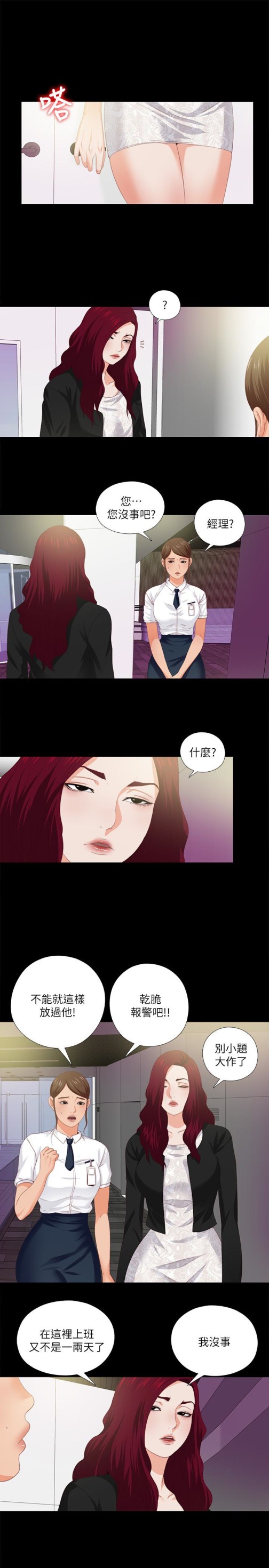 爱徒[h漫]韩漫全集-爱徒-第10話-老師該不會對著我坐過的椅子…无删减无遮挡章节图片 