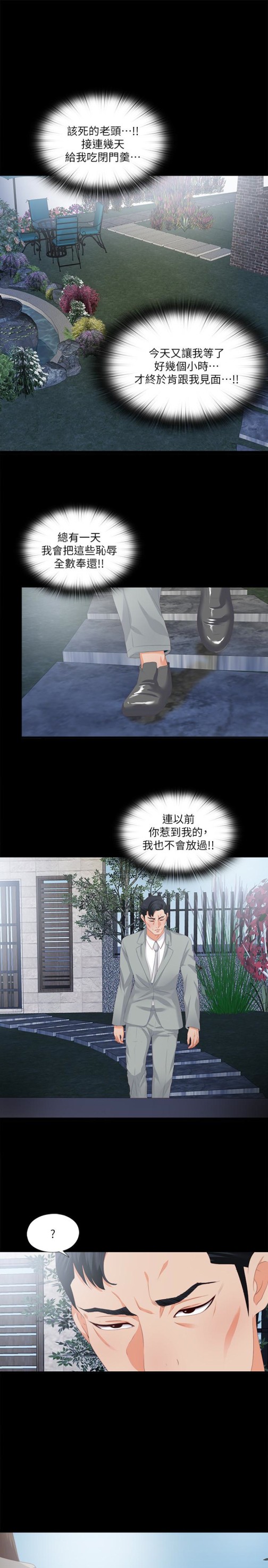 爱徒[h漫]韩漫全集-爱徒-第10話-老師該不會對著我坐過的椅子…无删减无遮挡章节图片 
