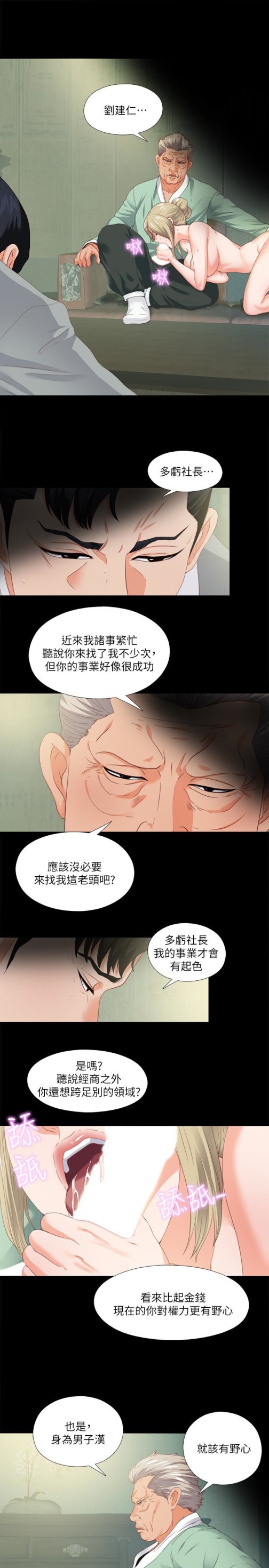 爱徒[h漫]韩漫全集-爱徒-第11話-恩潔的雪白嫩肉无删减无遮挡章节图片 