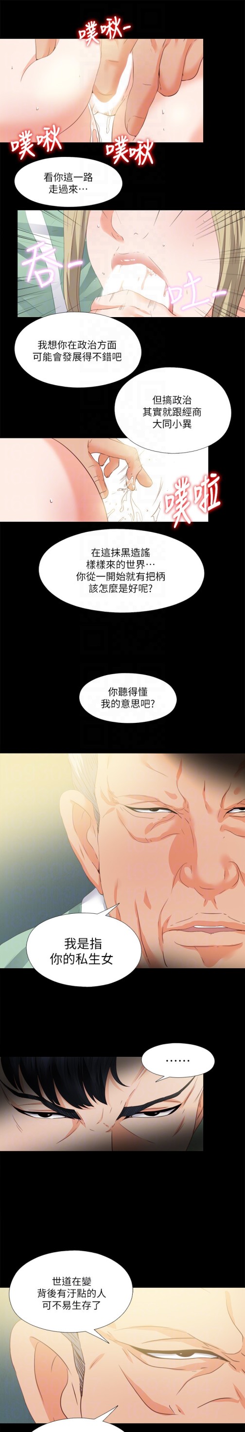 爱徒[h漫]韩漫全集-爱徒-第11話-恩潔的雪白嫩肉无删减无遮挡章节图片 