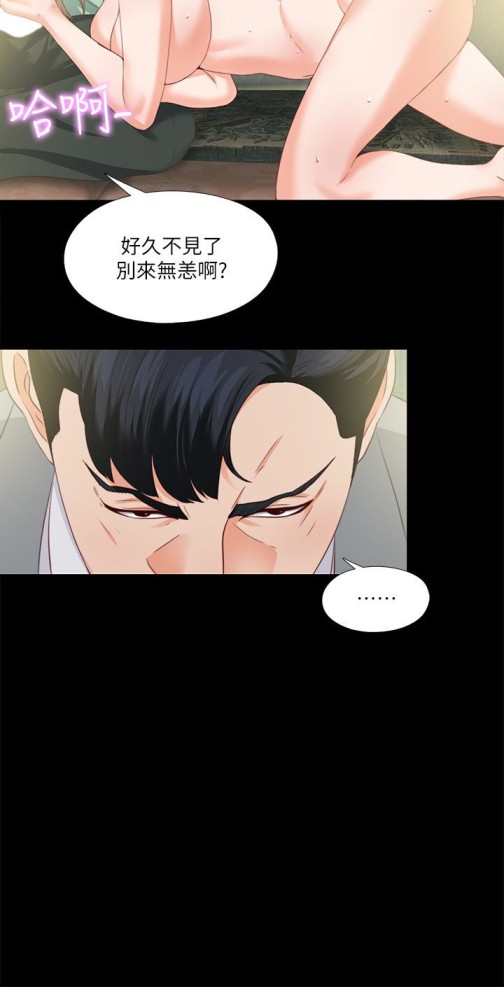 爱徒[h漫]韩漫全集-爱徒-第11話-恩潔的雪白嫩肉无删减无遮挡章节图片 