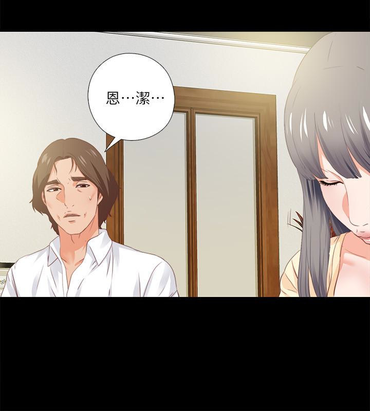 爱徒[h漫]韩漫全集-爱徒-第11話-恩潔的雪白嫩肉无删减无遮挡章节图片 