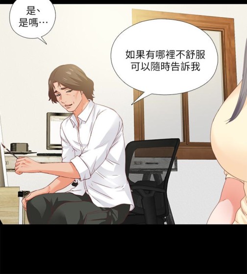 爱徒[h漫]韩漫全集-爱徒-第11話-恩潔的雪白嫩肉无删减无遮挡章节图片 